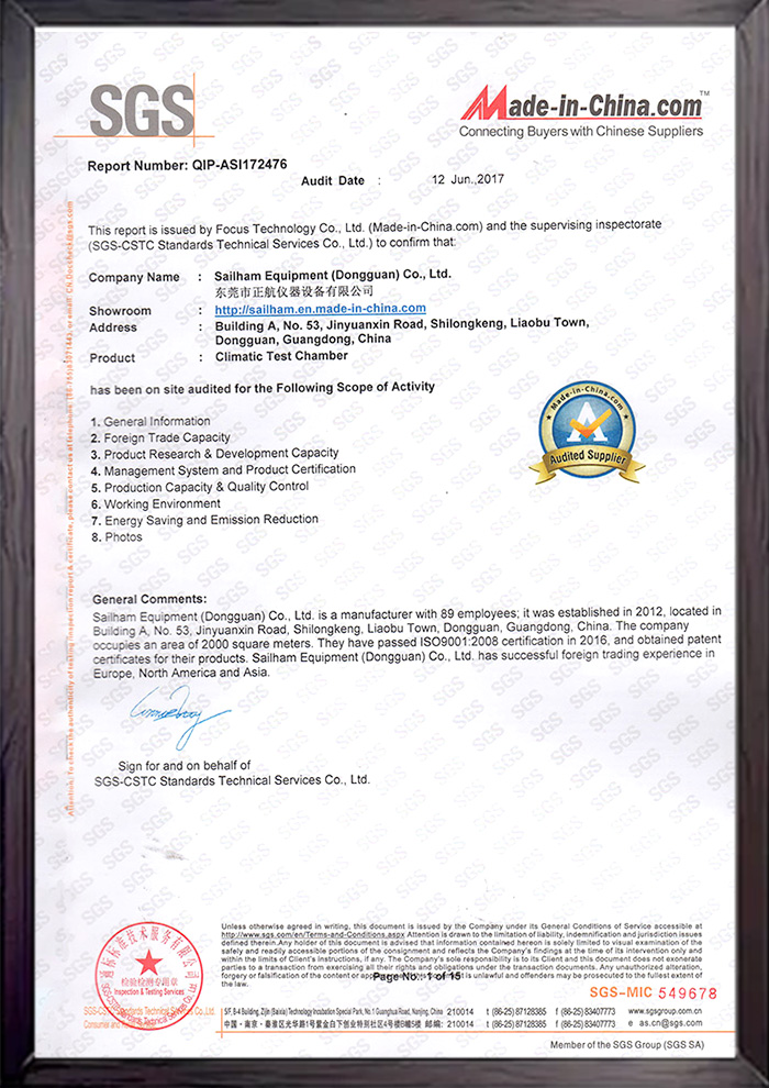 正航儀器SCG認(rèn)證證書